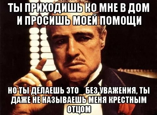 Дочь крестного отца знает какую благодарность любят мужчины