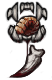 “Пируй, душа”